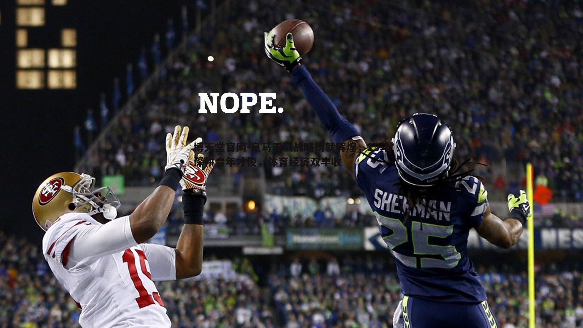 皇马青训战略铸就辉煌,15年深耕青年才俊,体育经济双丰收